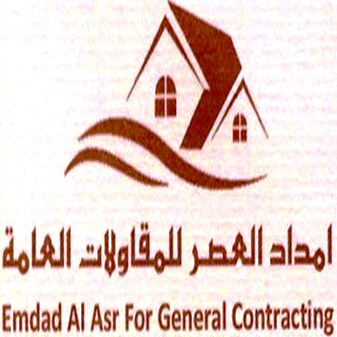 إمداد العصر للمقاولات العامة