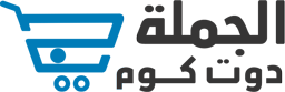 الجملة دوت كوم